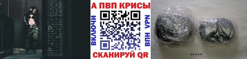 APVP крисы CK  Каменногорск 