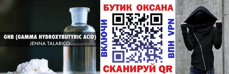 Бутират Butirat  как найти   Каменногорск 