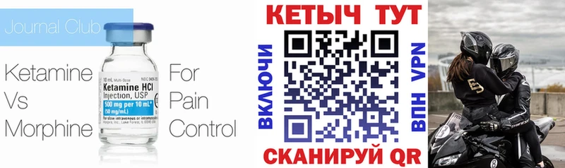КЕТАМИН VHQ  блэк спрут зеркало  Каменногорск 