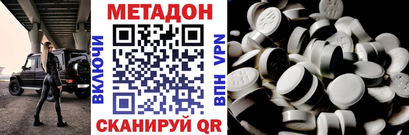 МЕТАДОН VHQ  купить наркотик  мориарти какой сайт  Каменногорск 