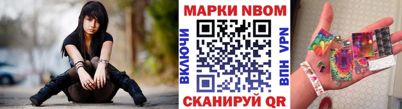 Марки 25I-NBOMe 1,8мг  Каменногорск 
